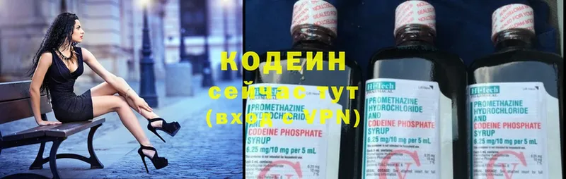 нарко площадка формула  Лукоянов  Кодеин Purple Drank  закладки 