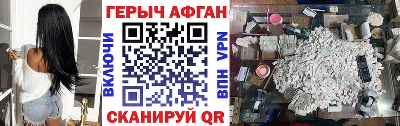 блэк спрут tor  Лукоянов  ГЕРОИН Афган 
