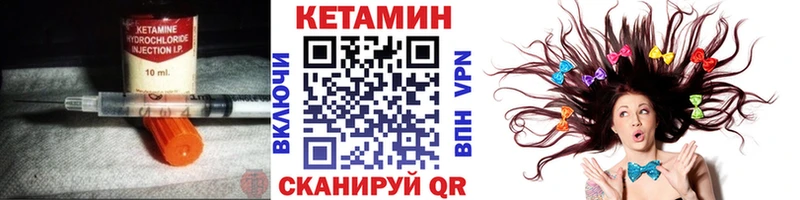 Кетамин VHQ  Лукоянов 