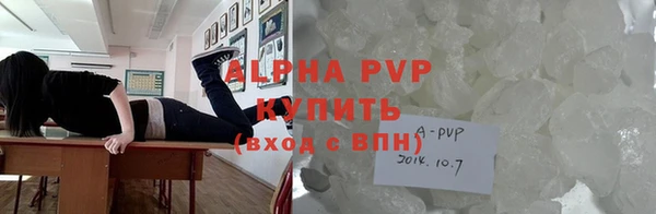 ALPHA-PVP Новокубанск