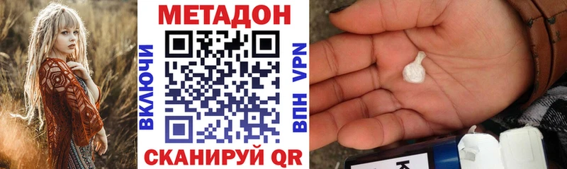 дарнет шоп  Лукоянов  Метадон VHQ 