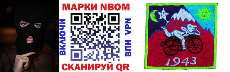 Марки NBOMe 1500мкг  Лукоянов 